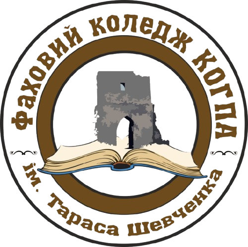 Фаховий коледж КОГПА ім. Тараса Шевченка